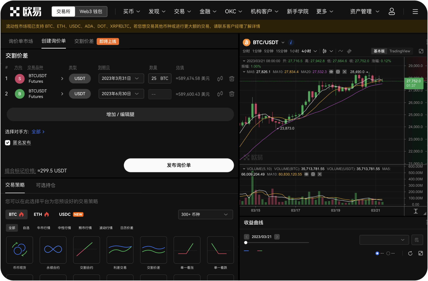 火币HTX如何助力机构投资者入场